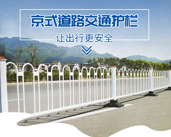 道路護(hù)欄的設(shè)計(jì)要考慮哪些方面？
